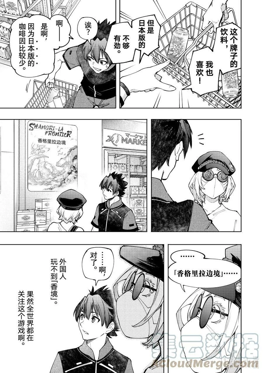 118 半裸喝的国产能量饮料不够有劲2