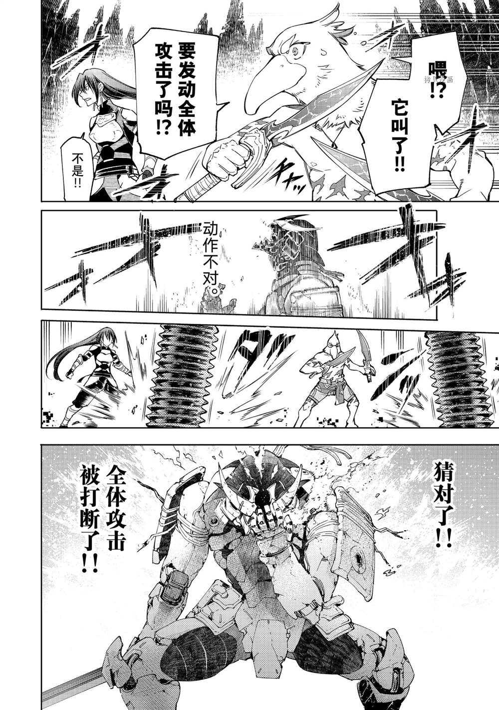 第26话5