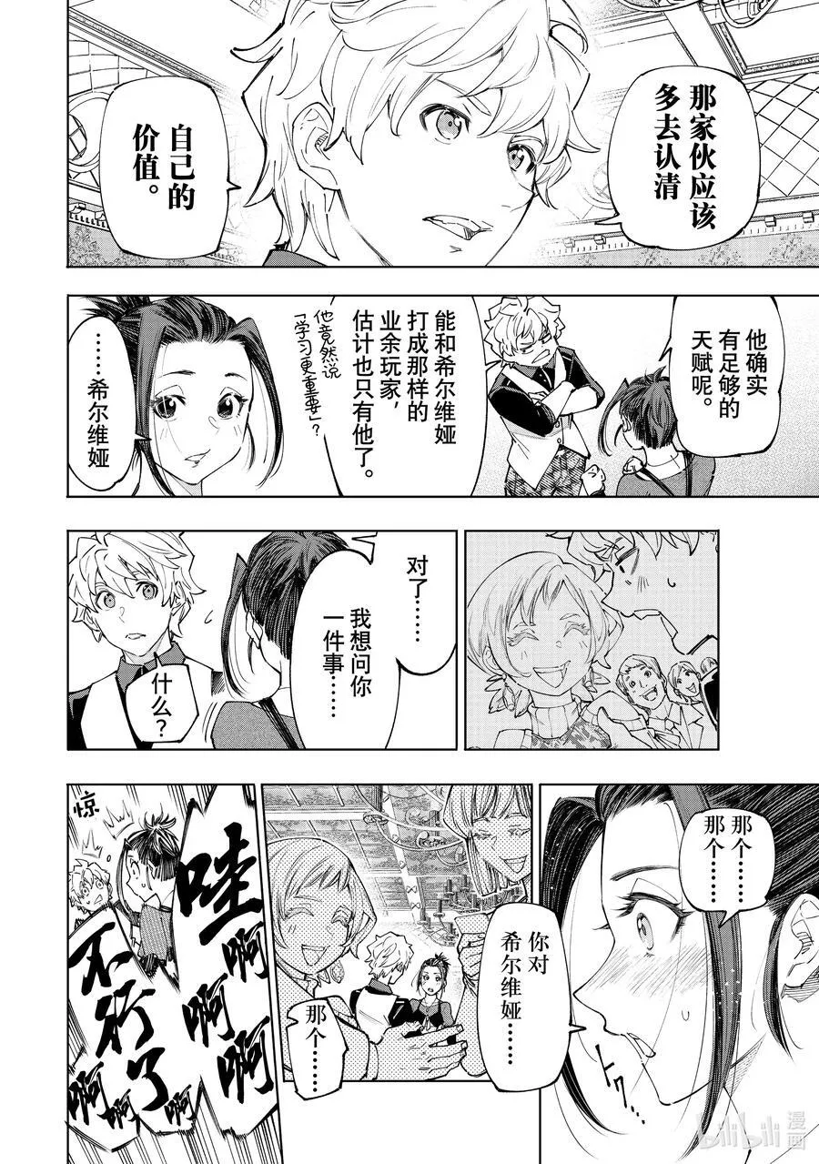 159 未开发的金山会吸引人来13