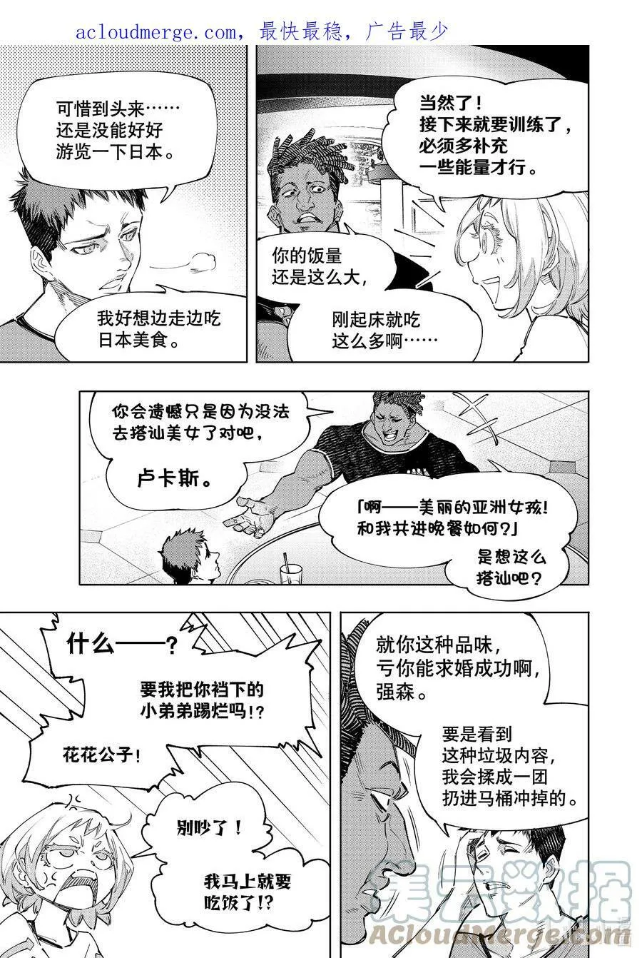 124 匿名（傻）小子A队，风云突变2