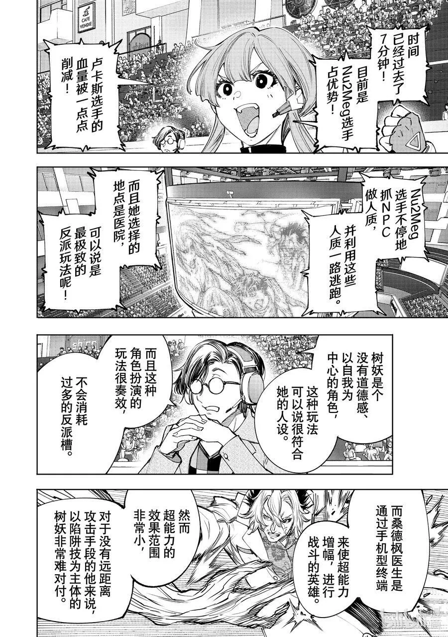 128 非·知情同意5