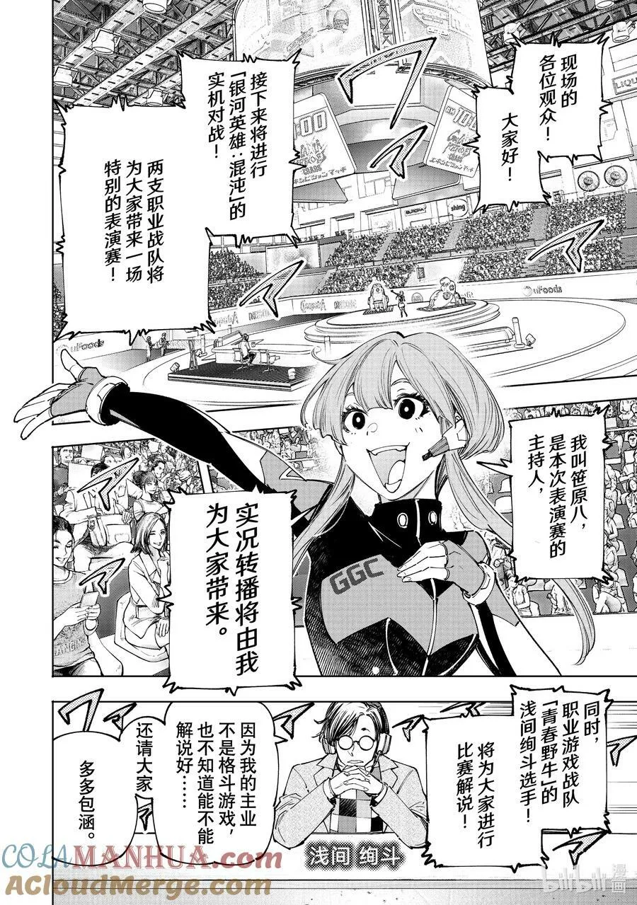 126 反季的南瓜和不求死的女骑士8