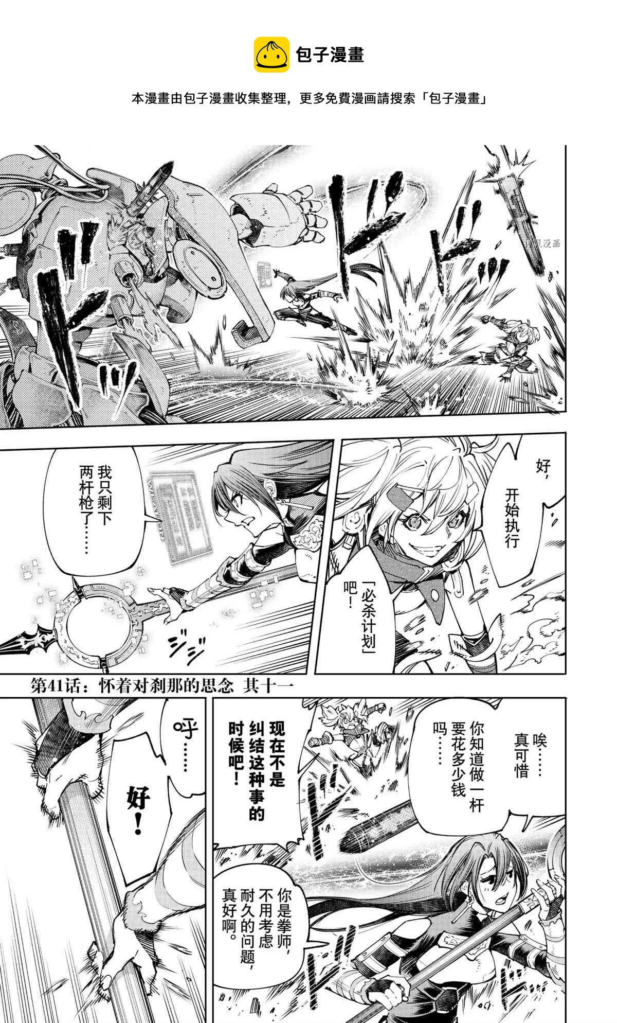 第41话0