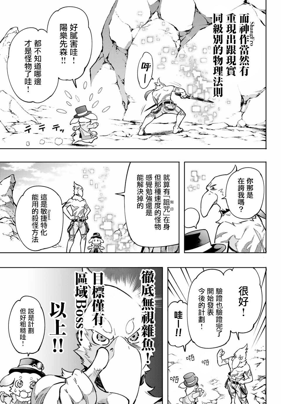 第6话 双之强行军12