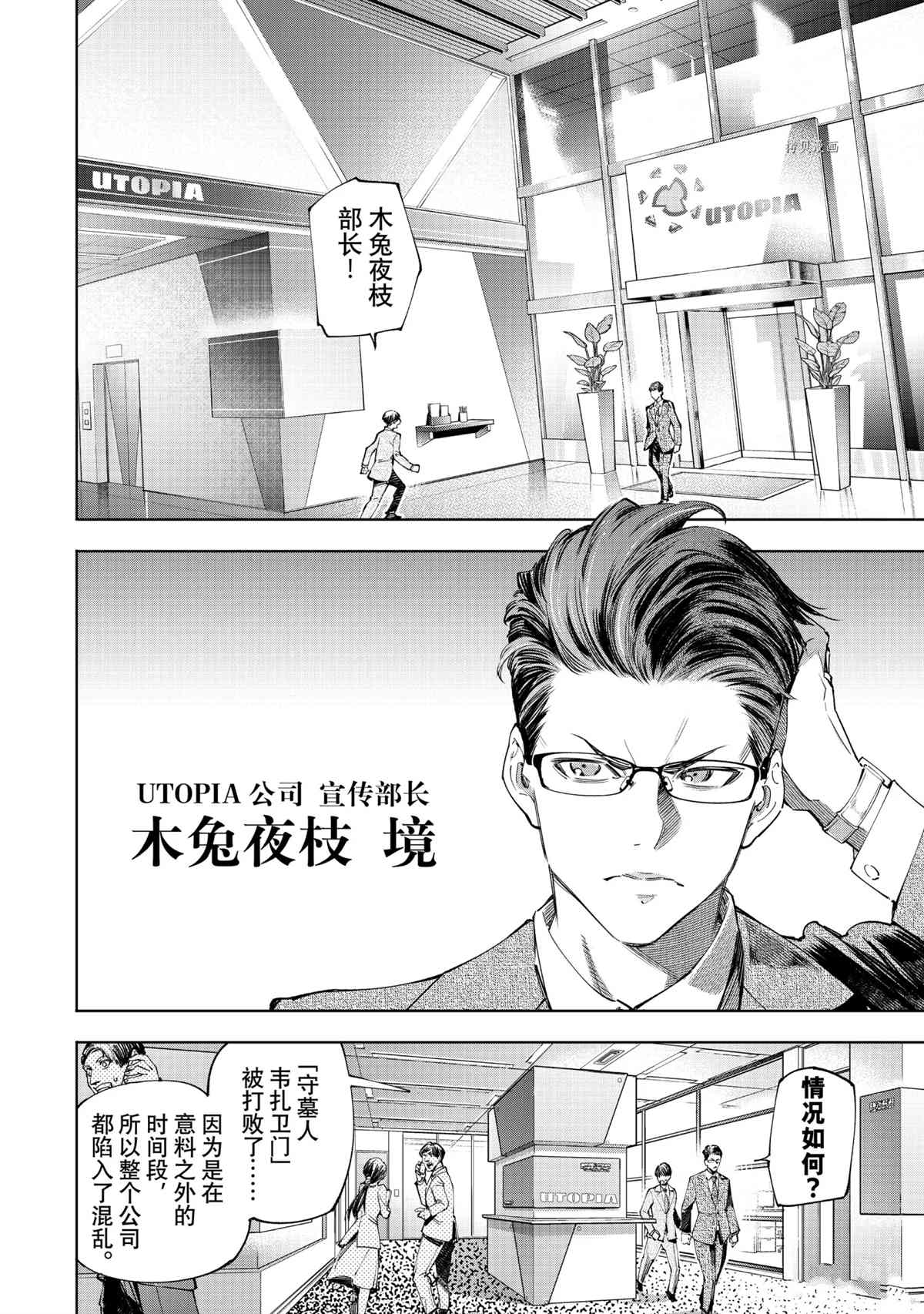 第47话1