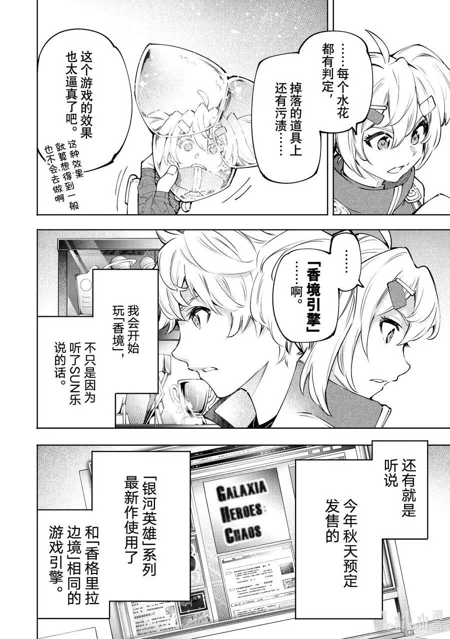 97 你为什么玩游戏？ ：追加鲣鱼的回答5