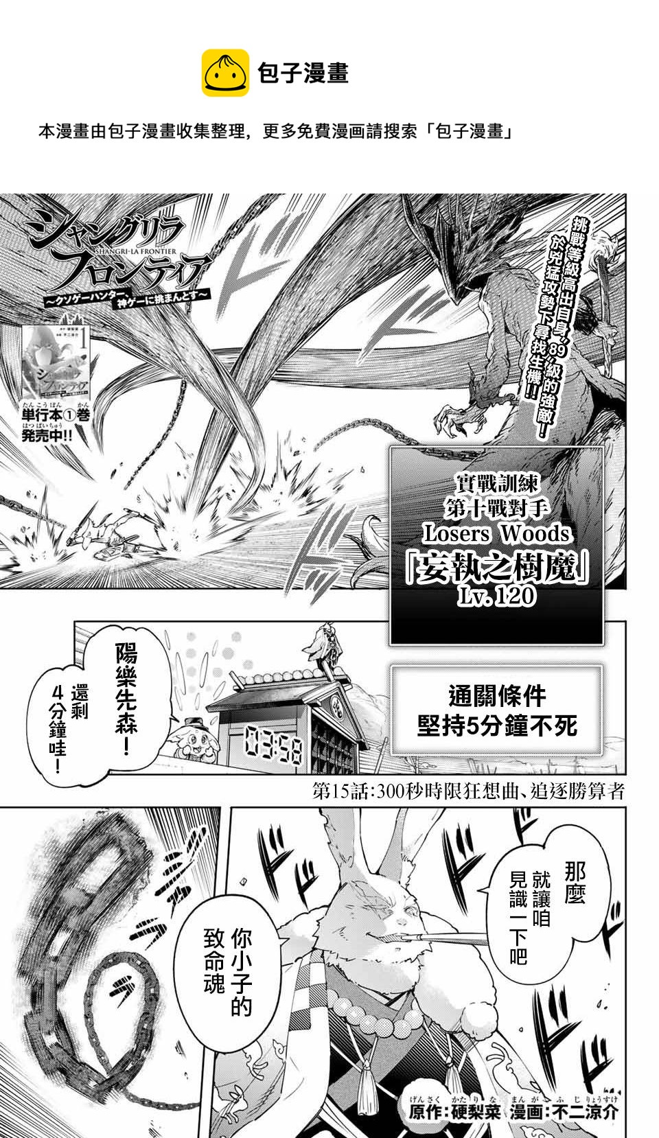 第15话0