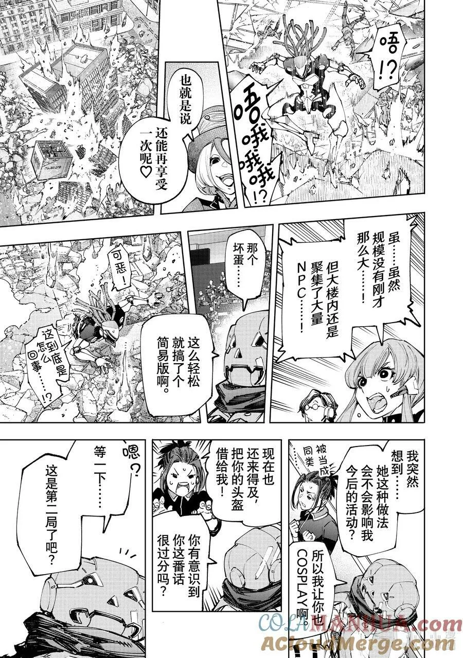 136 爱情使人更强大，亦会逼人入绝境16