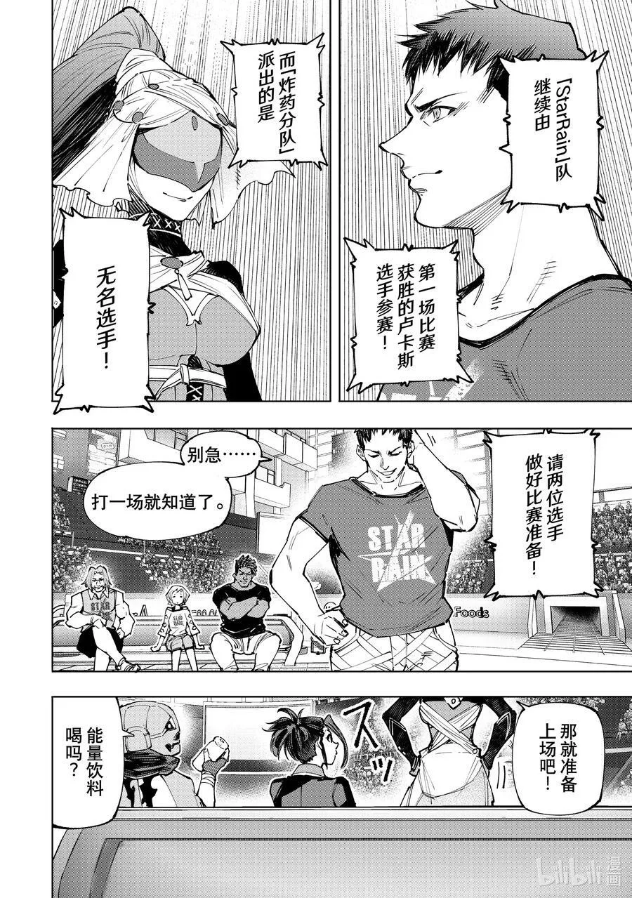 130 挣扎的先锋、大笑的坏蛋、耀眼的变态11