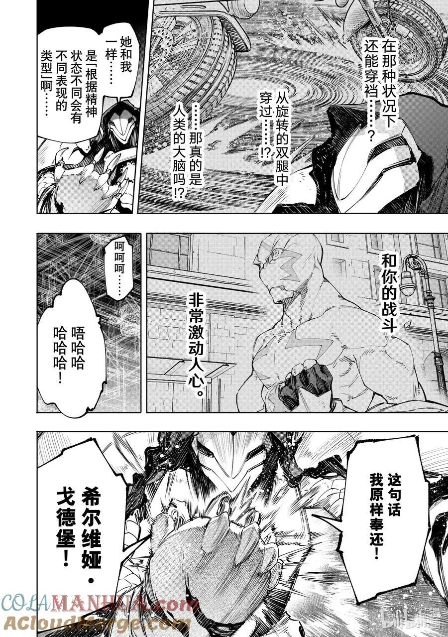 144 气焰万丈的极速流星：扭矩爆裂16