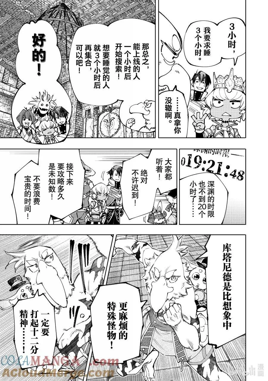 178 齐力弑天（六）16