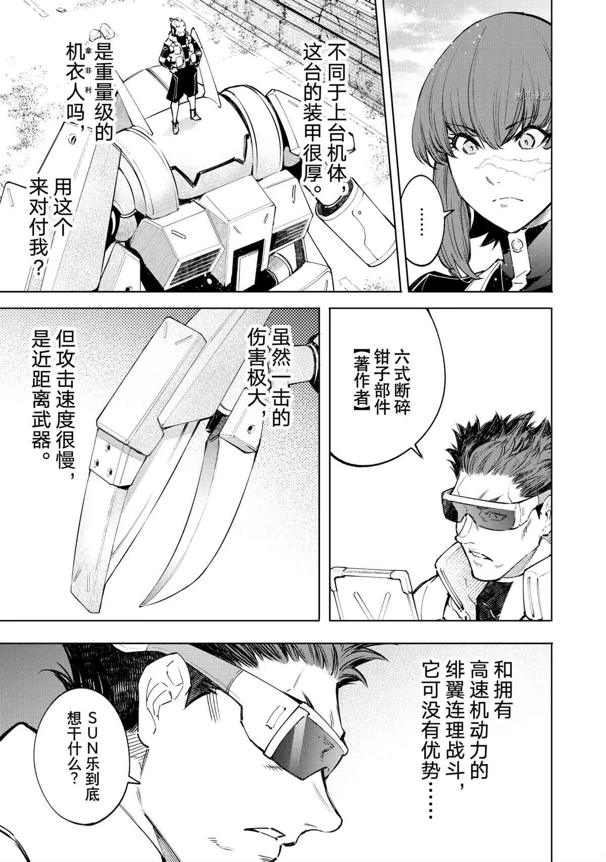 第74话14