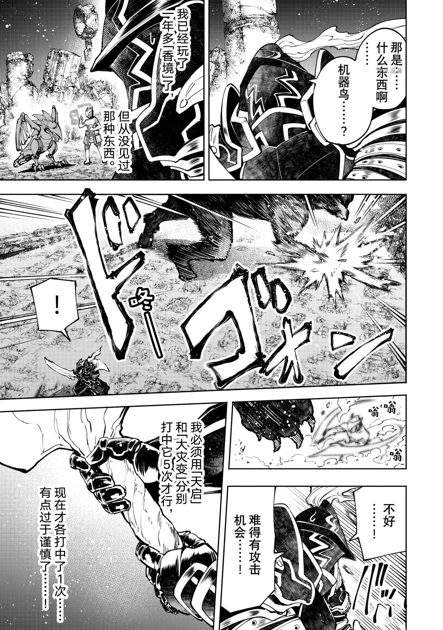第88话1