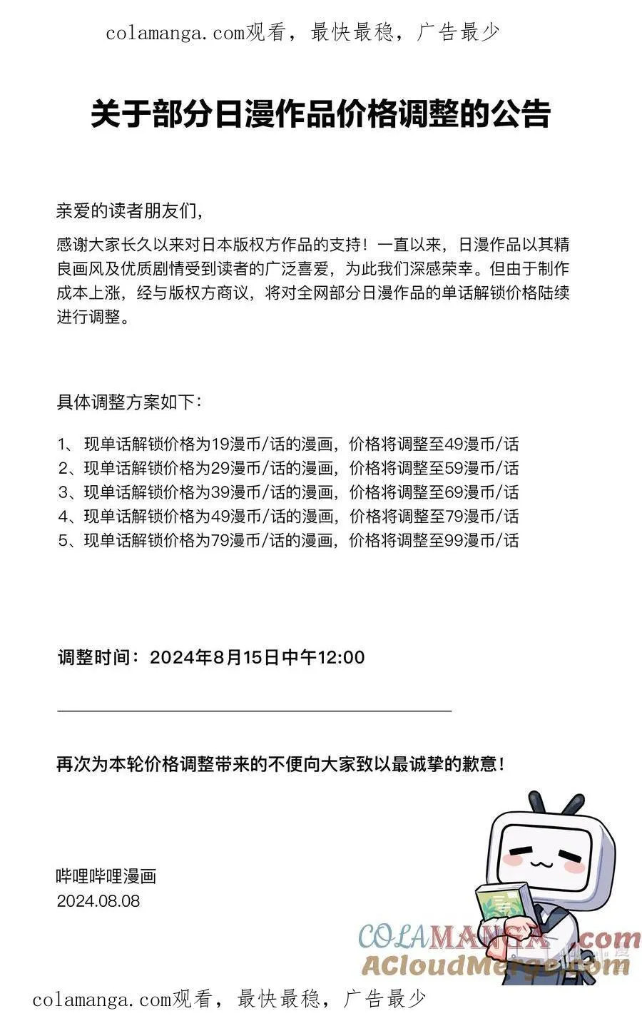 公告 公告0
