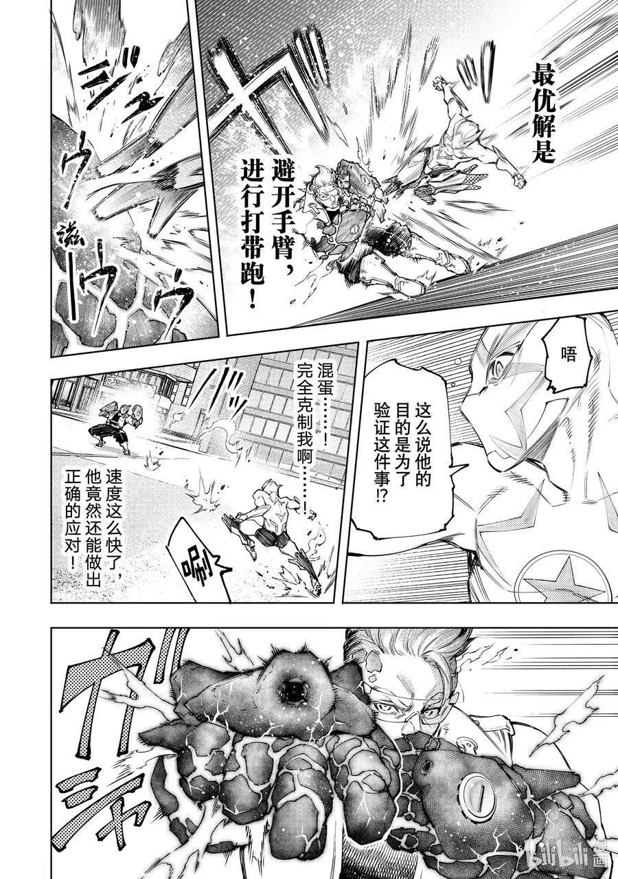 116 电光火石间的领悟便是灼光的极限9