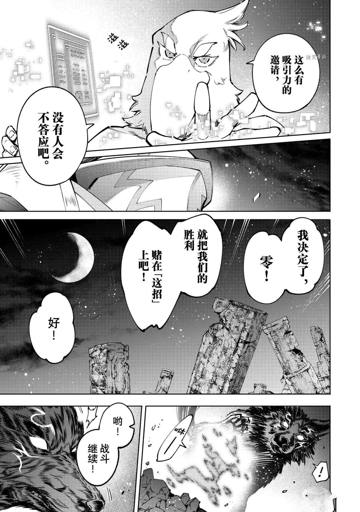 第87话3
