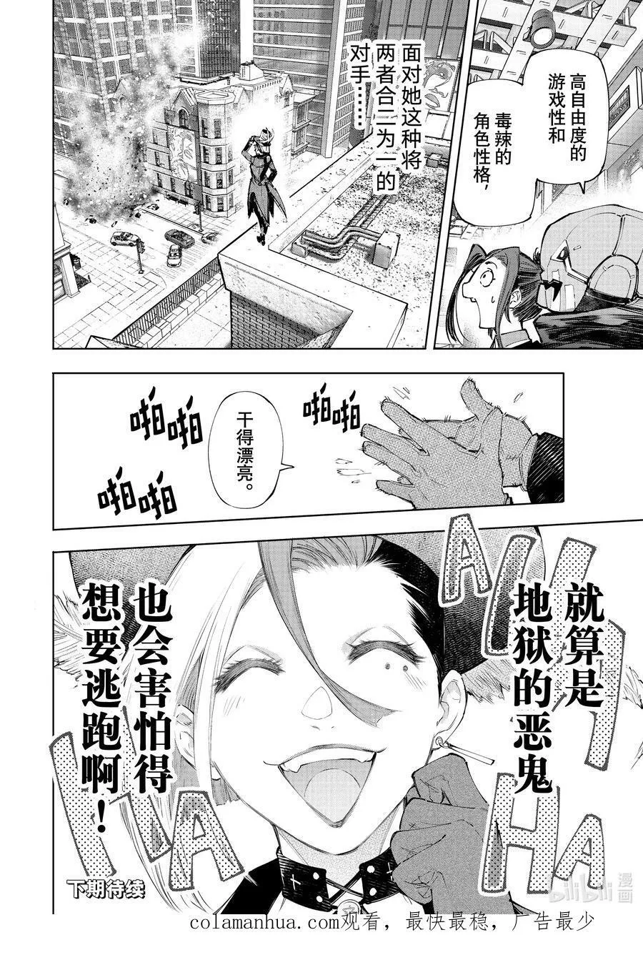 131 毒辣藏在暗处，对着和平冷笑17