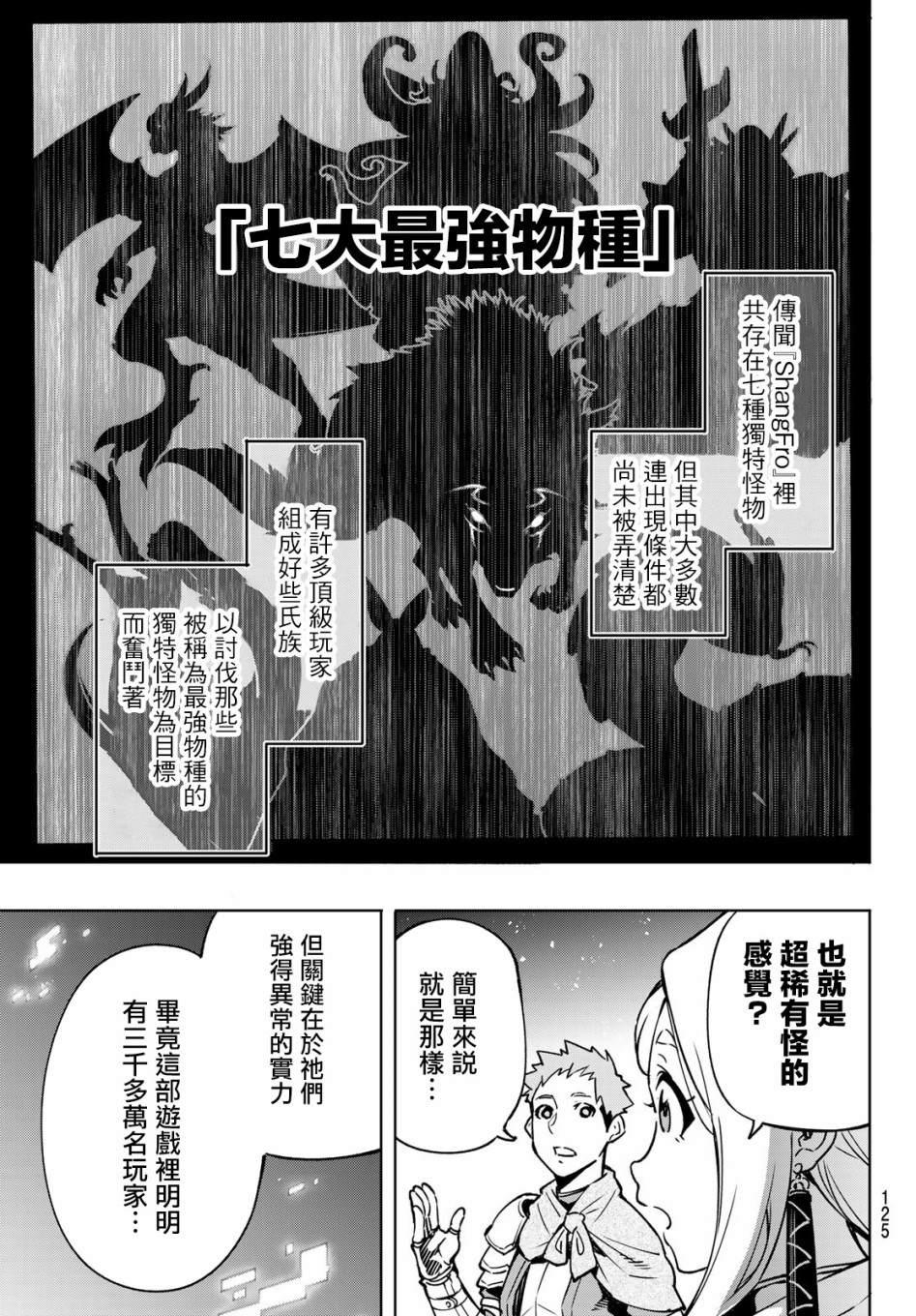 第3话 黑狼夜袭4