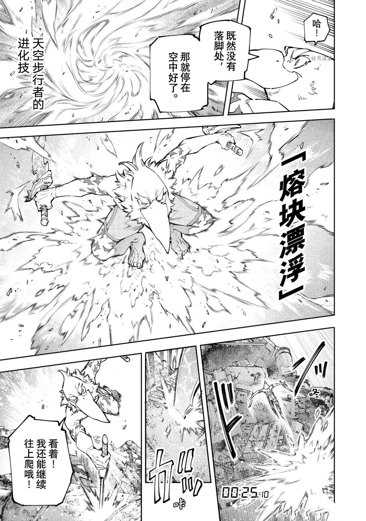 第79话14