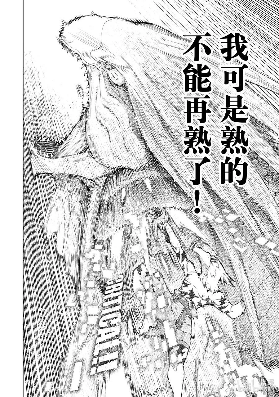 109 将龙鱼切成三片11