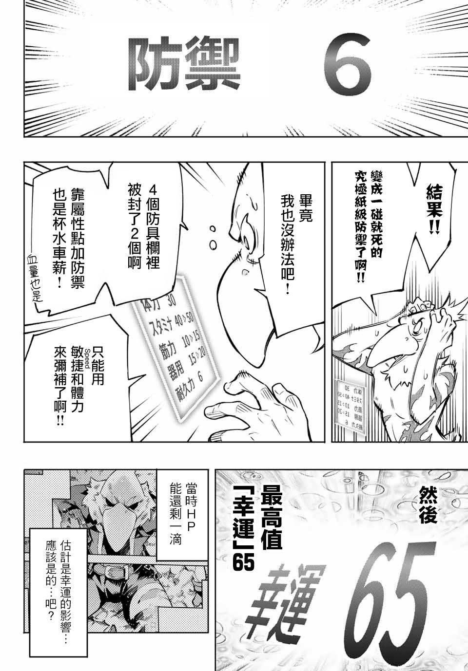 第4话 兔子皇宫3