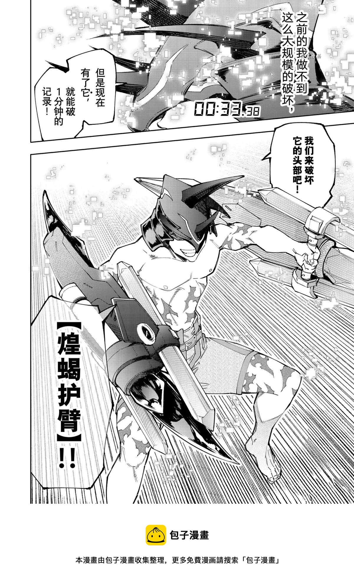 第79话17