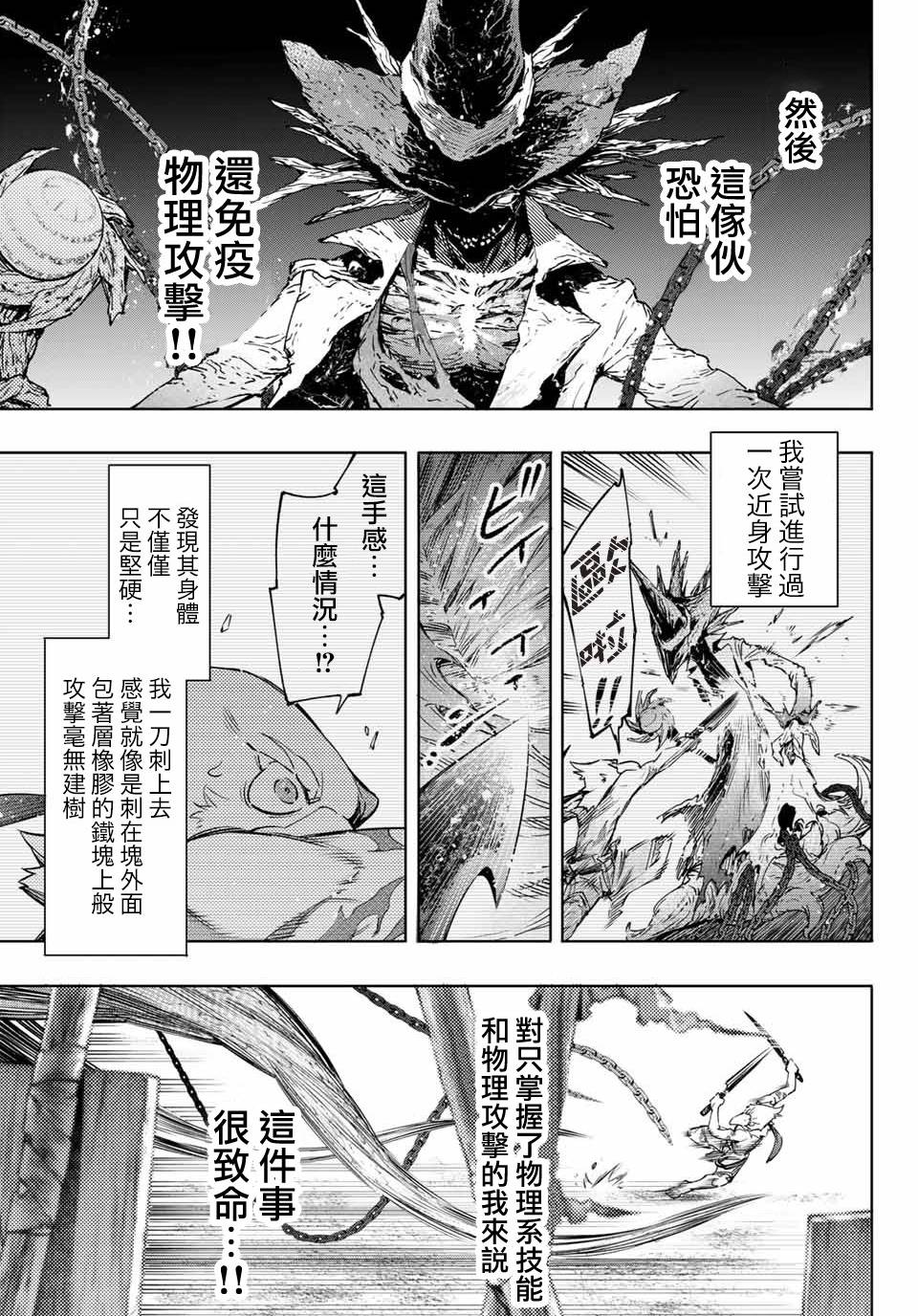 第13话2