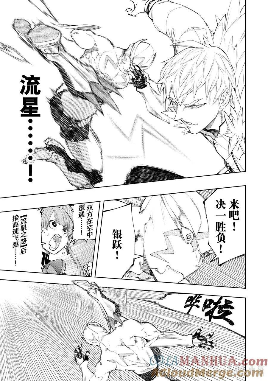 153 迎来收获4