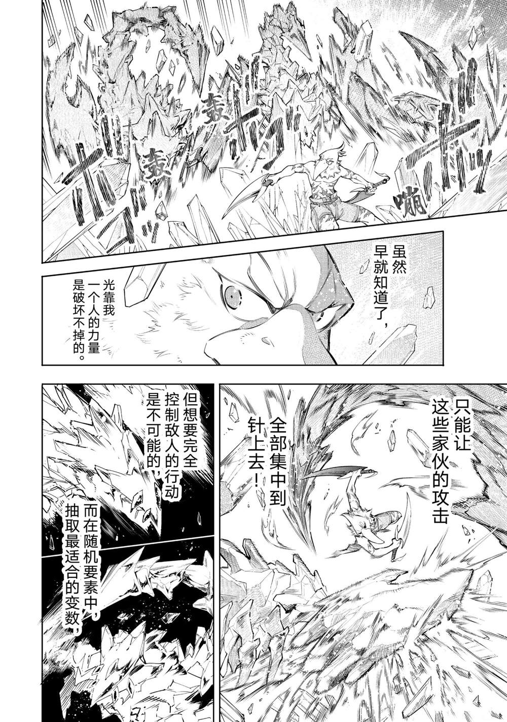 第61话7