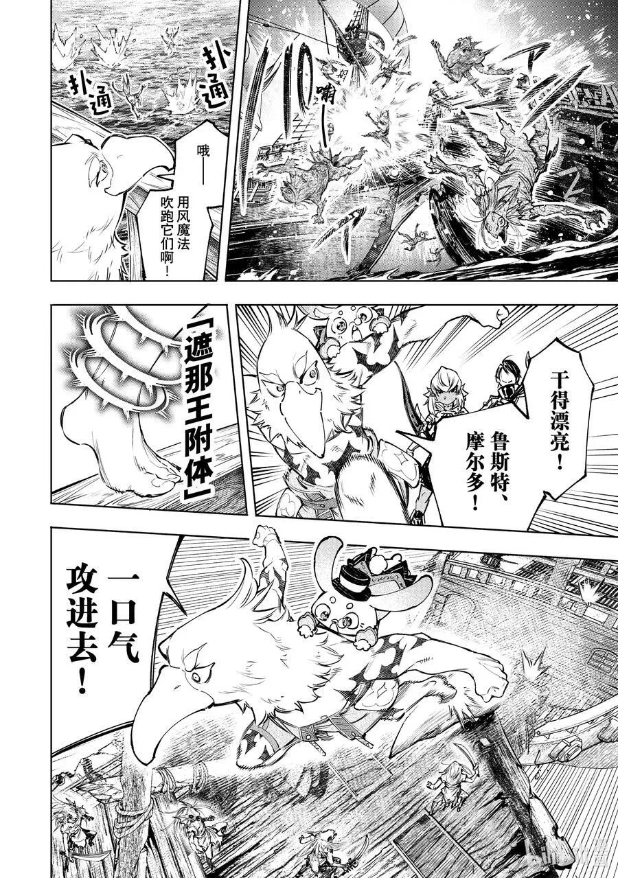 102 狂风暴雨惊涛骇浪SAN值检测9