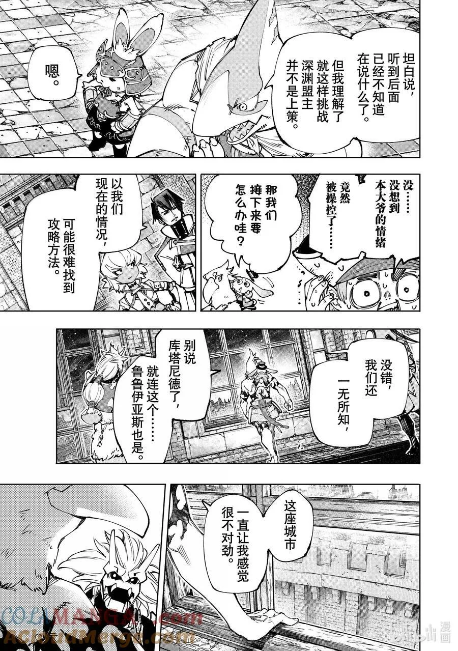 177 齐力弑天（五）16