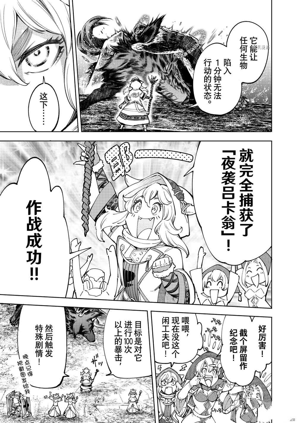 第83话11