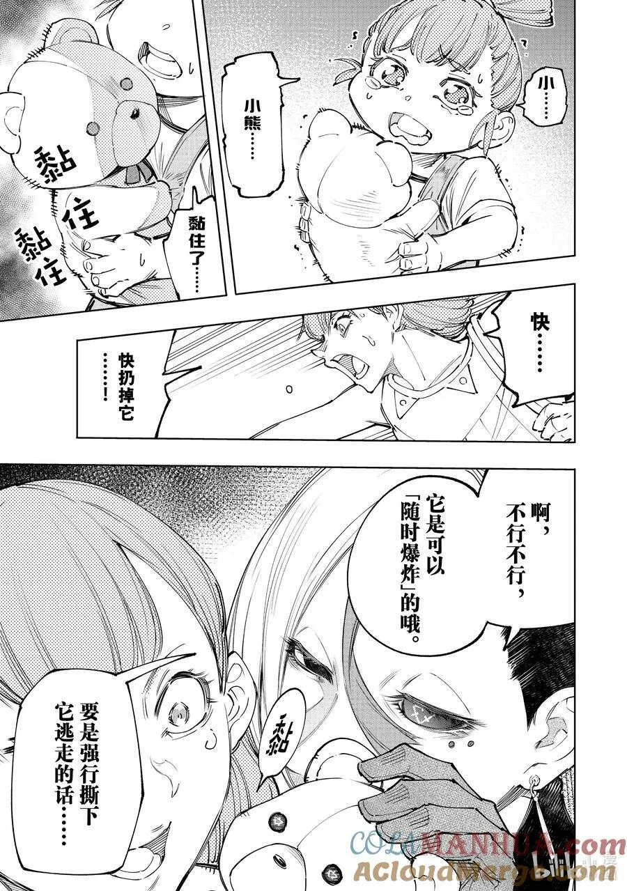131 毒辣藏在暗处，对着和平冷笑8