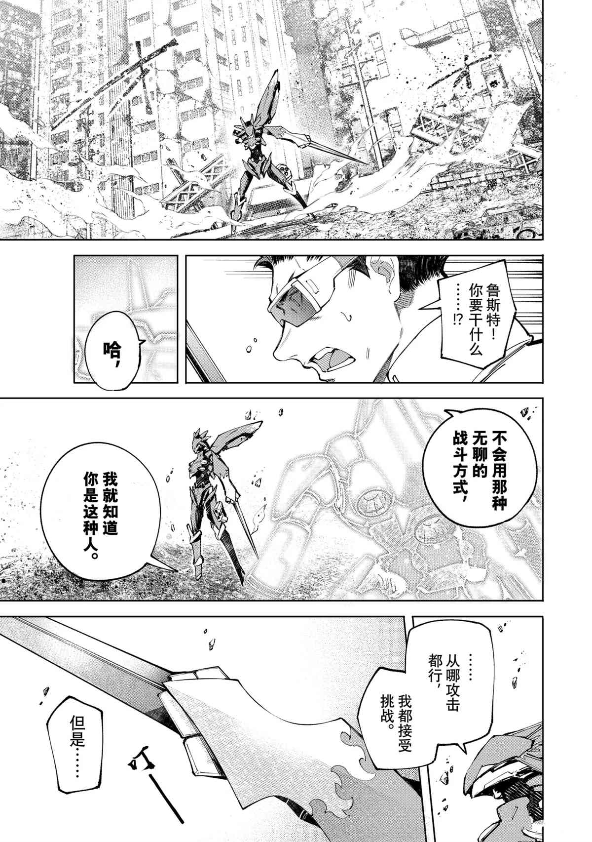 第75话16