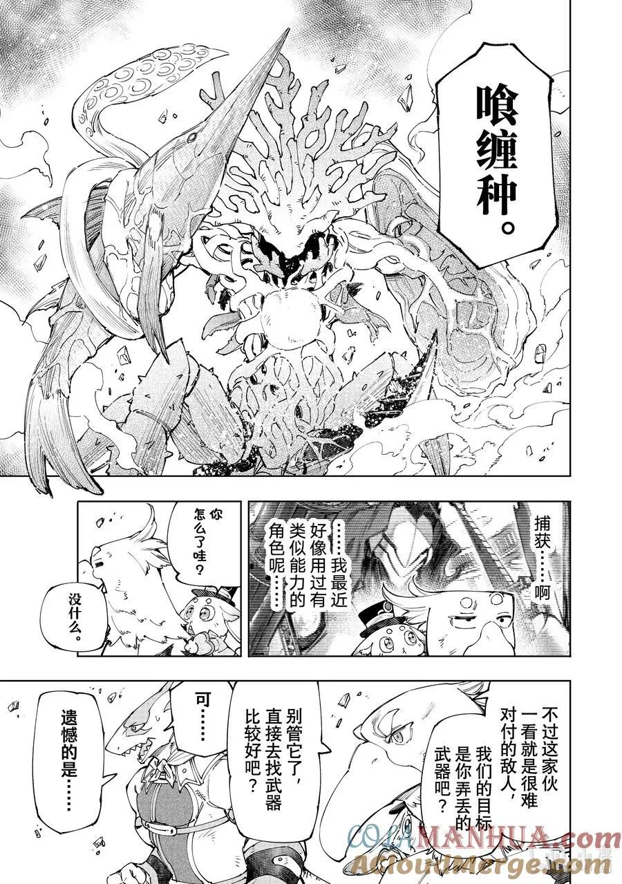 162 附赠深渊都市的观光兔14