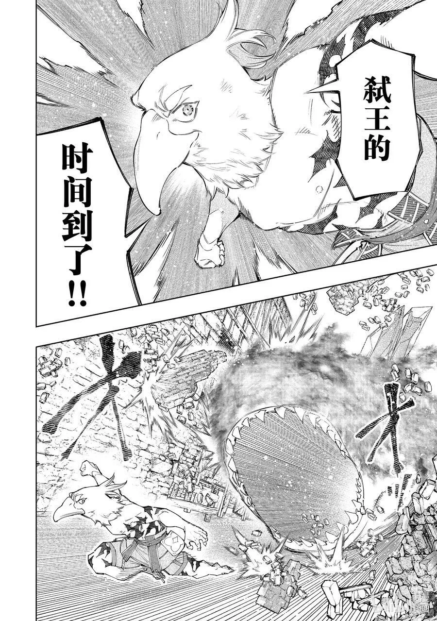 121 深海之王啊，容我打败您11