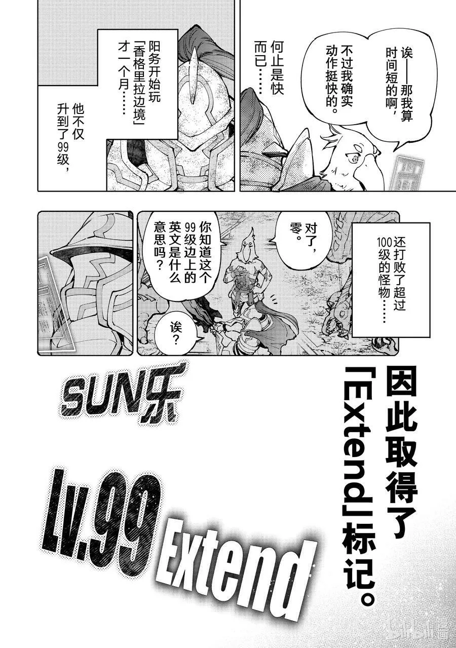 96 永远一期一会7