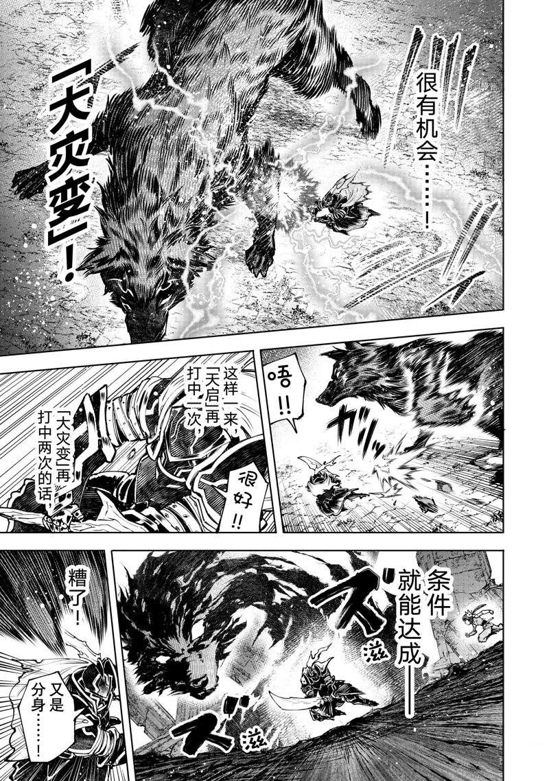 第90话4