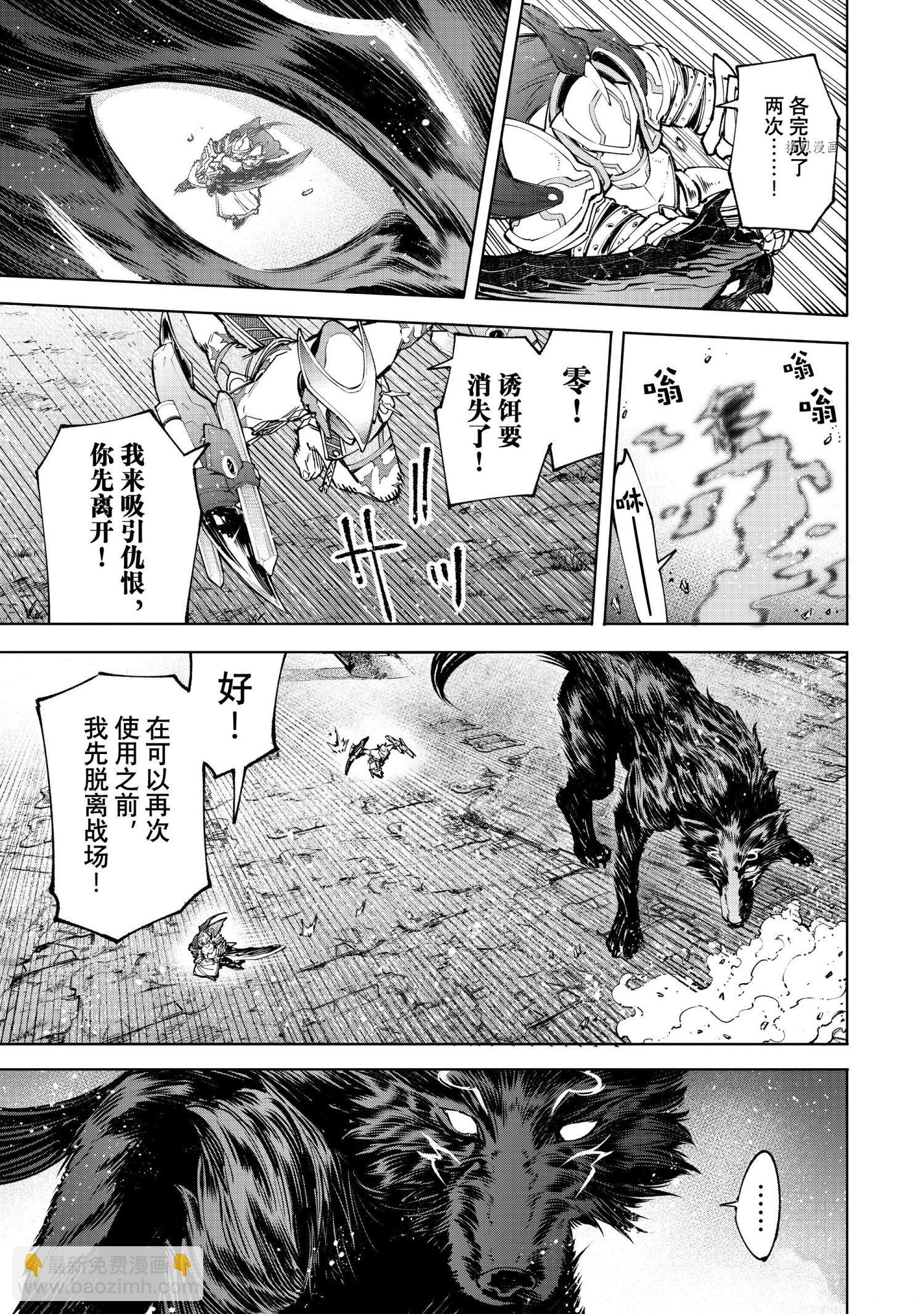 第88话4