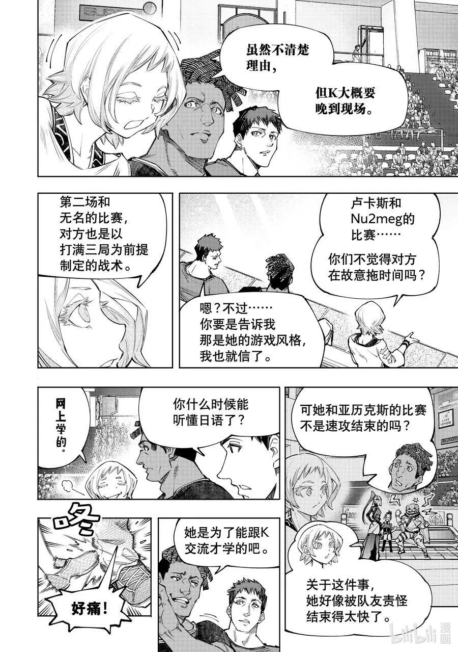 137 英雄虽迟但到7