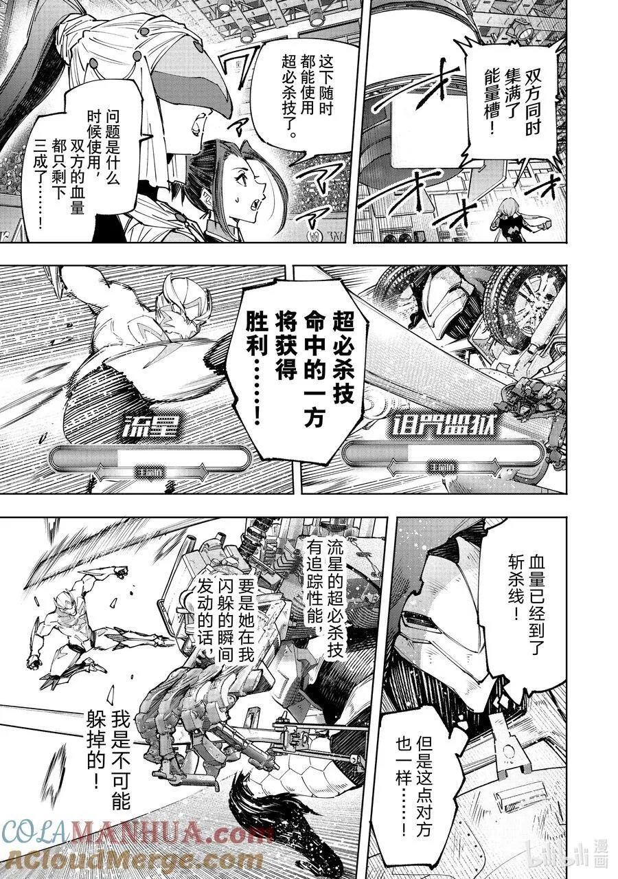 146 正义凛然的断路器：满载12