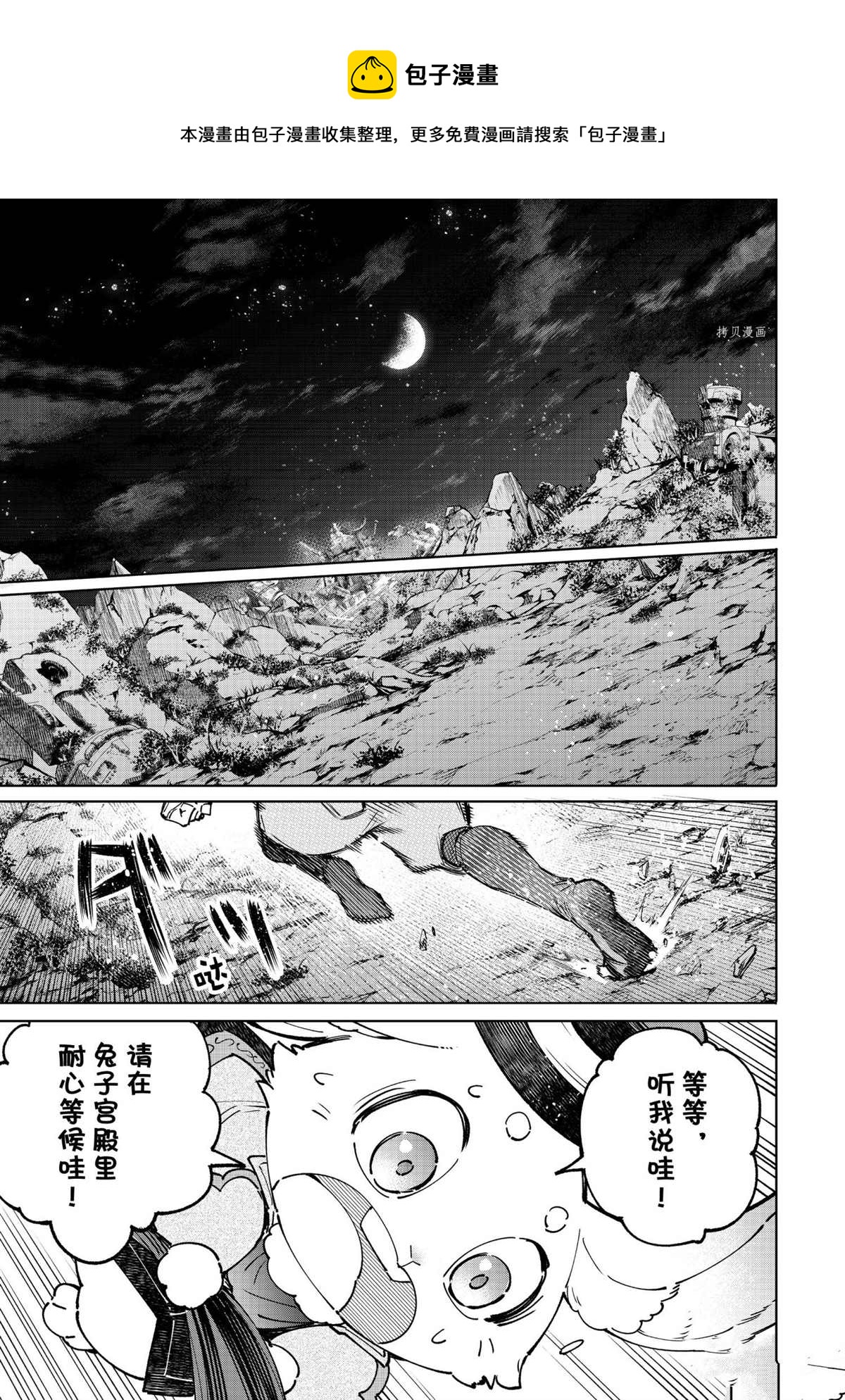 第85话12