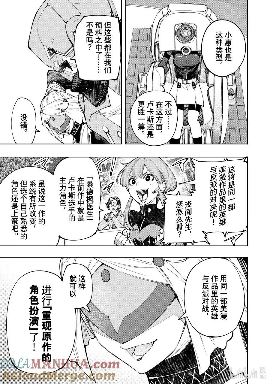 127 被迫效仿，请忠于邪恶！4