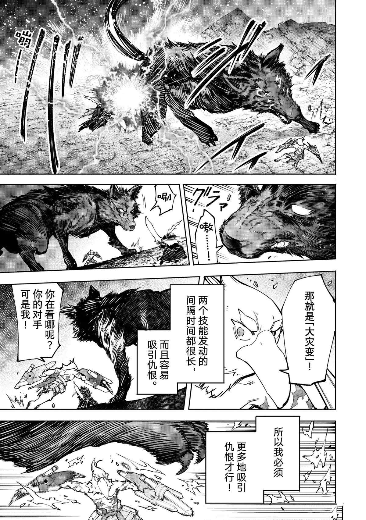 第87话6