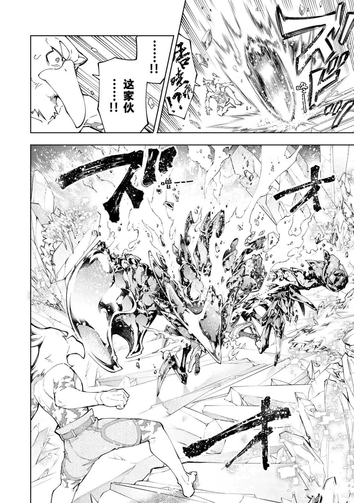第70话7