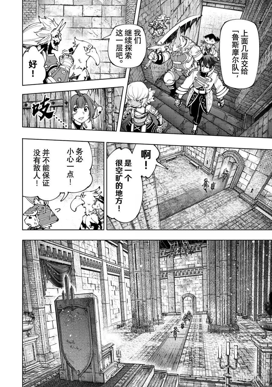 178 齐力弑天（六）1