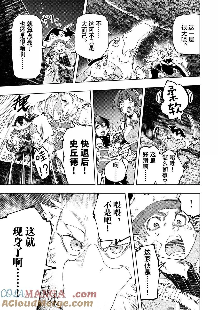 176 齐力弑天（四）10