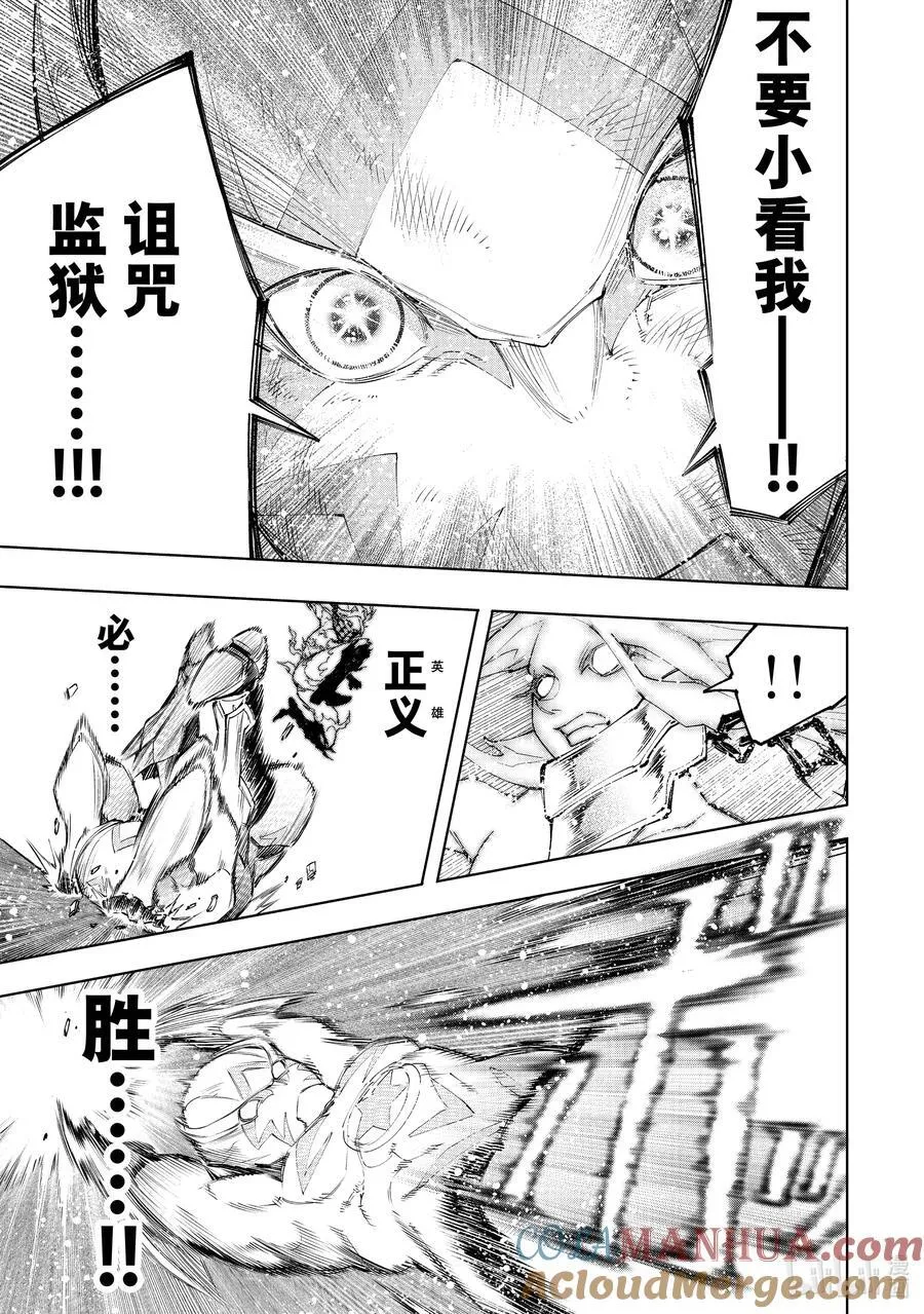 148 勇猛果敢的禁忌之星：过热14
