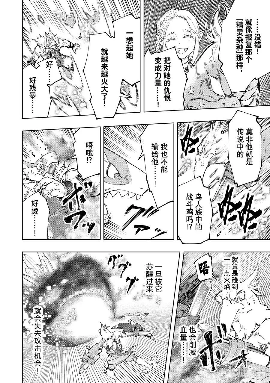 123 究竟是谁会遭报应9