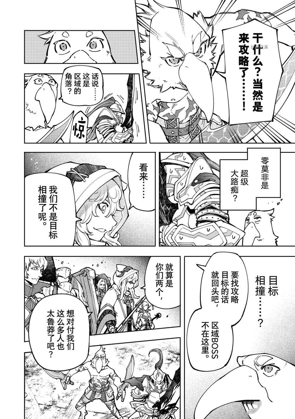 第82话11